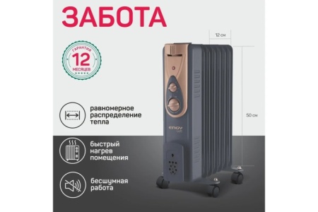 3. Радиатор масляный ENGY EN-2407 Loft 7 секц 1.5кВт
