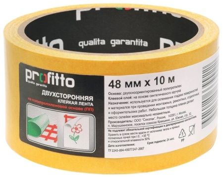 Клейкая лента двухсторонняя 48мм х 10м полипропилен PROFITO