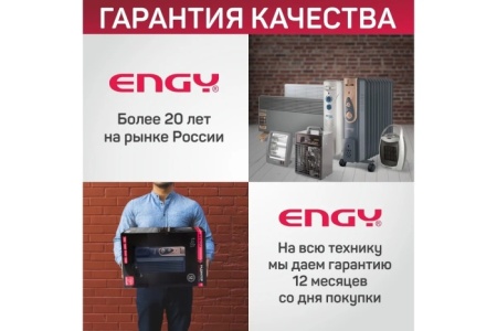 5. Радиатор масляный ENGY EN-2407 Loft 7 секц 1.5кВт