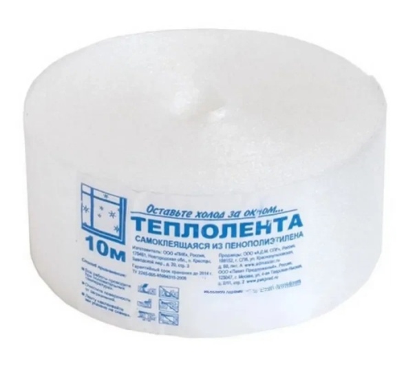 Теплолента  самоклеющая пенополиэтилен 10м