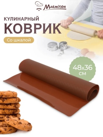 1_ Коврик кулинарный силиконовый со шкалой 48-36 см_ цвет в ассортименте MARMITON